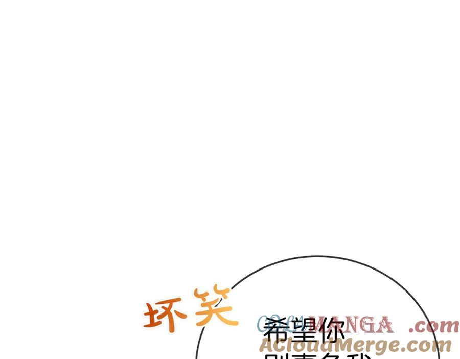 《小姐不愿意》第21话 狩猎大会 第201页