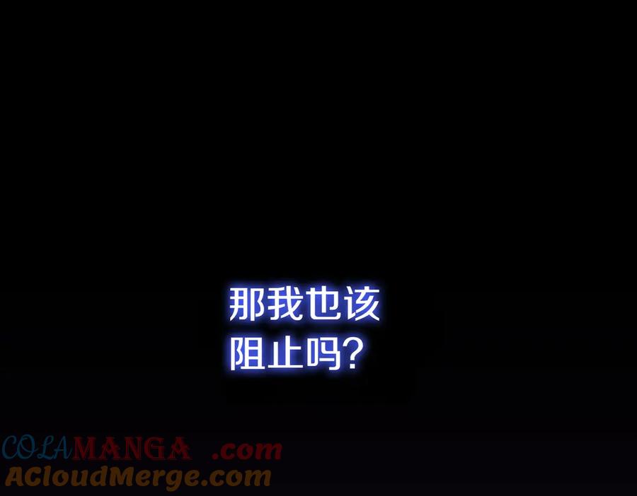 《小姐不愿意》第21话 狩猎大会 第89页