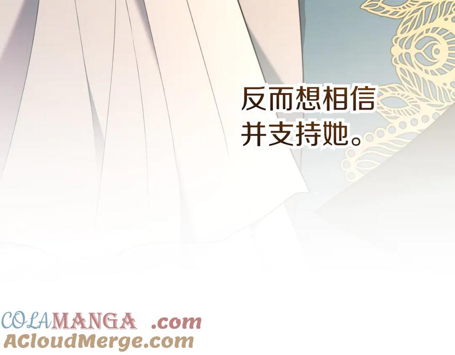 《小姐不愿意》第21话 狩猎大会 第97页