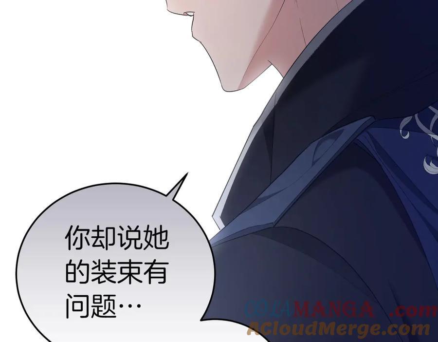 《小姐不愿意》第21话 狩猎大会 第153页