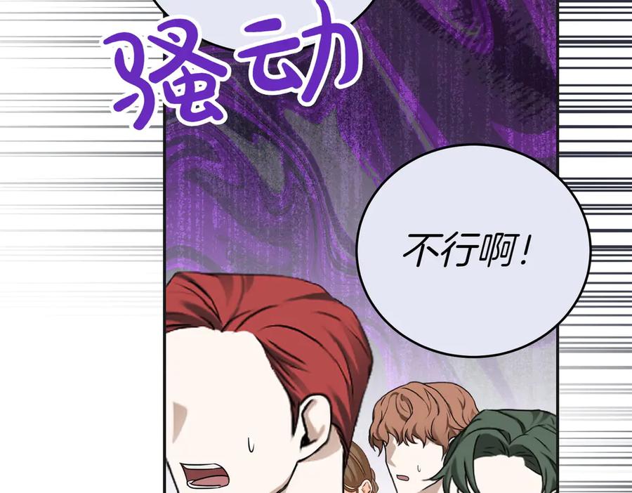 《小姐不愿意》第21话 狩猎大会 第192页