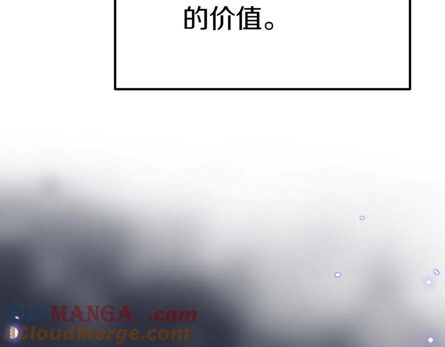 《小姐不愿意》第21话 狩猎大会 第81页
