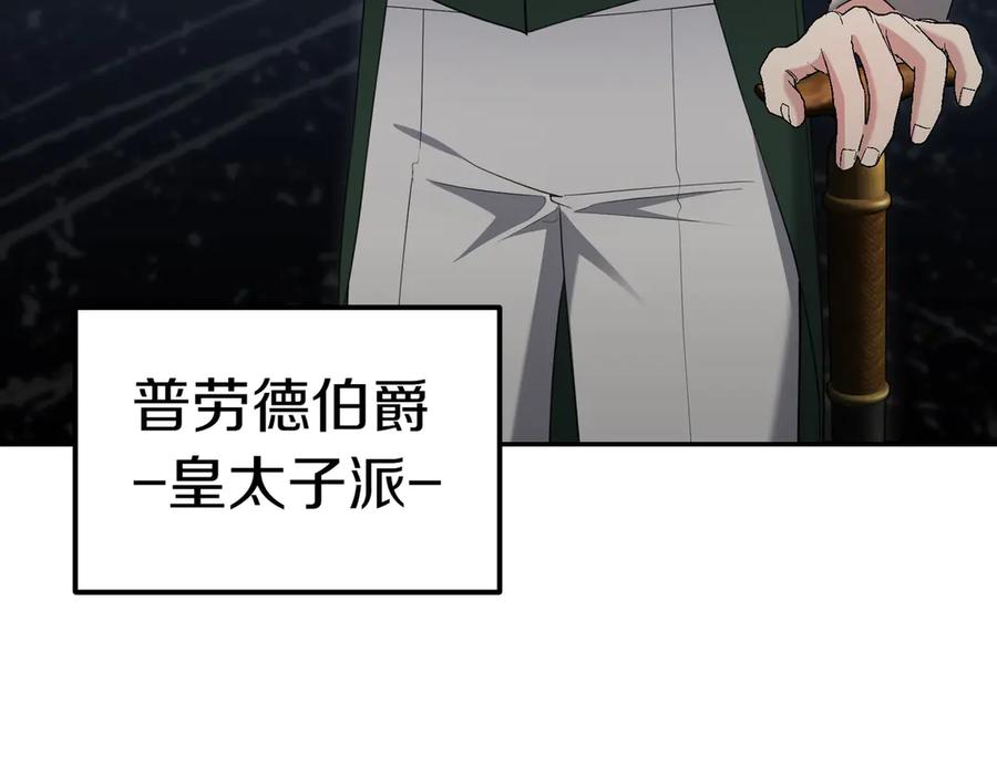 《小姐不愿意》第21话 狩猎大会 第150页