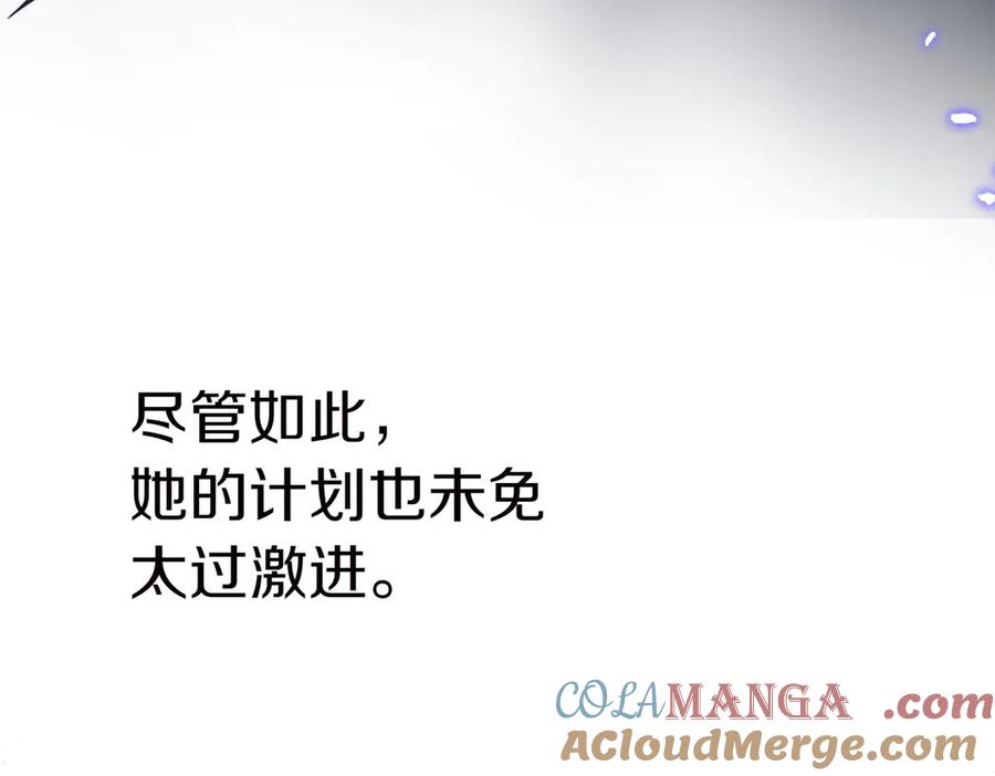 《小姐不愿意》第21话 狩猎大会 第85页