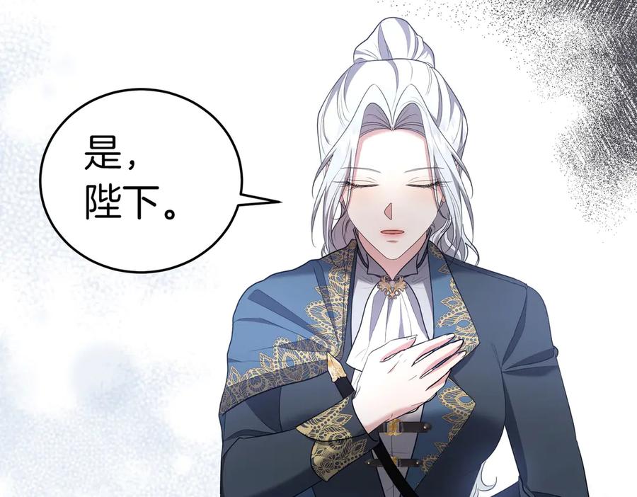 《小姐不愿意》第21话 狩猎大会 第176页