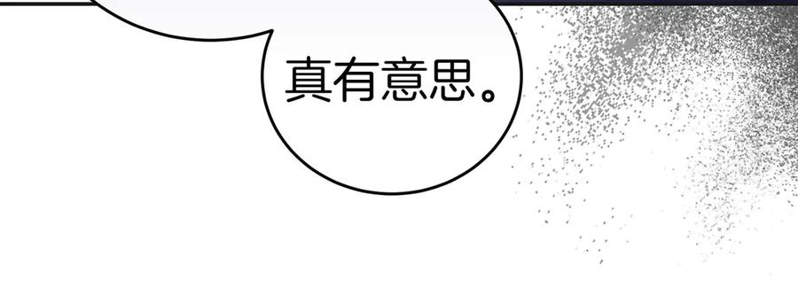 《小姐不愿意》第21话 狩猎大会 第154页