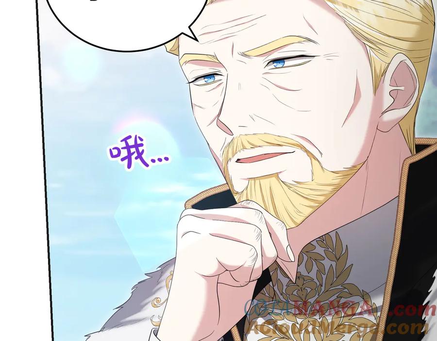 《小姐不愿意》第21话 狩猎大会 第173页