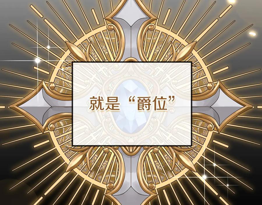 《小姐不愿意》第21话 狩猎大会 第119页