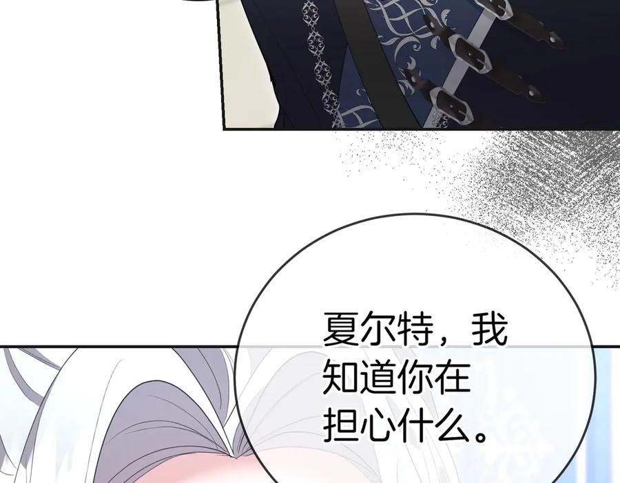《小姐不愿意》第21话 狩猎大会 第72页