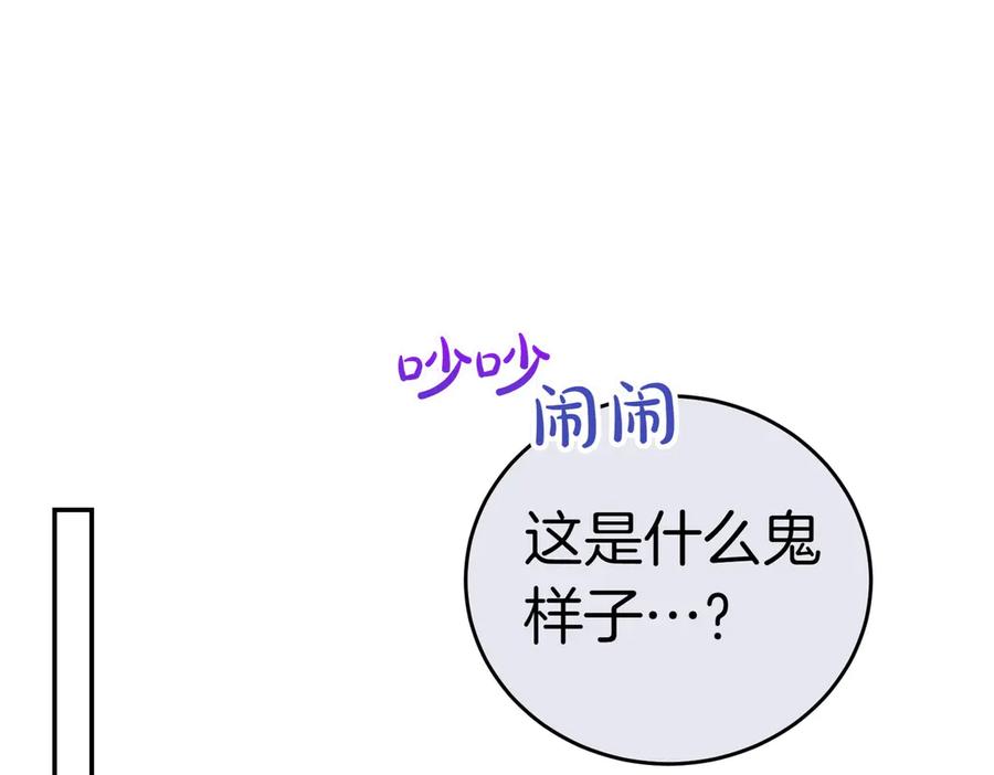 《小姐不愿意》第21话 狩猎大会 第130页