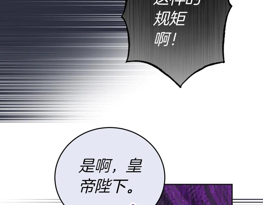 《小姐不愿意》第21话 狩猎大会 第191页