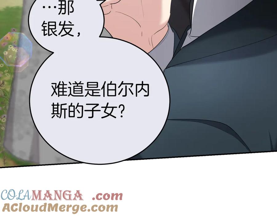 《小姐不愿意》第21话 狩猎大会 第133页