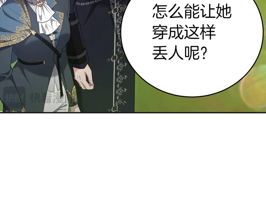 《小姐不愿意》第21话 狩猎大会 第146页