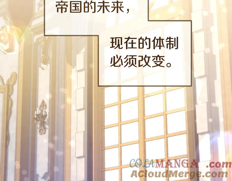 《小姐不愿意》第25话 优胜 第205页