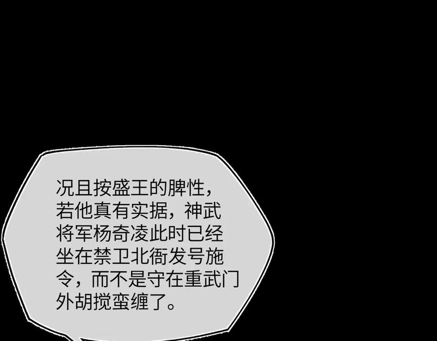 意中人 第三十一话 断绝 第118页