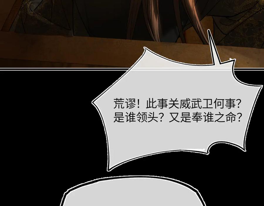 意中人 第三十一话 断绝 第108页