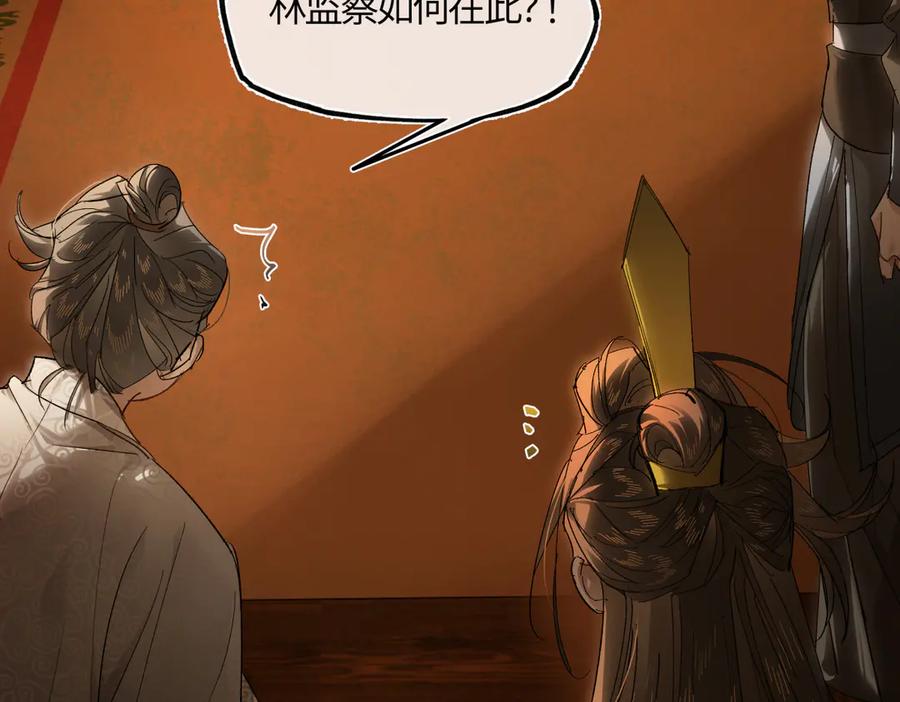 意中人 第三十一话 断绝 第143页