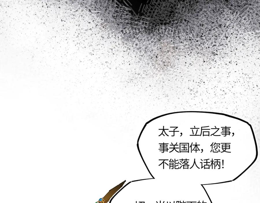 意中人 第三十一话 断绝 第130页