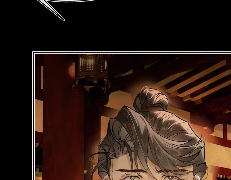 意中人 第三十一话 断绝 第119页