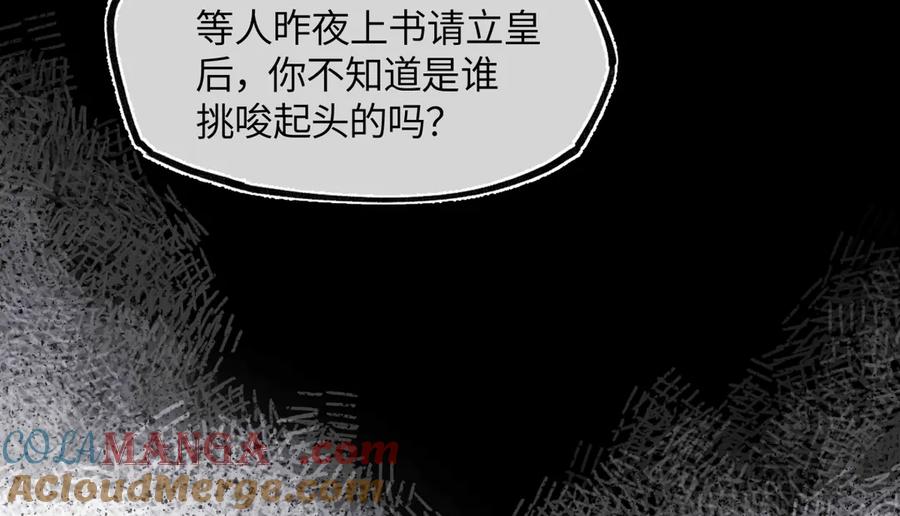 意中人 第三十一话 断绝 第129页