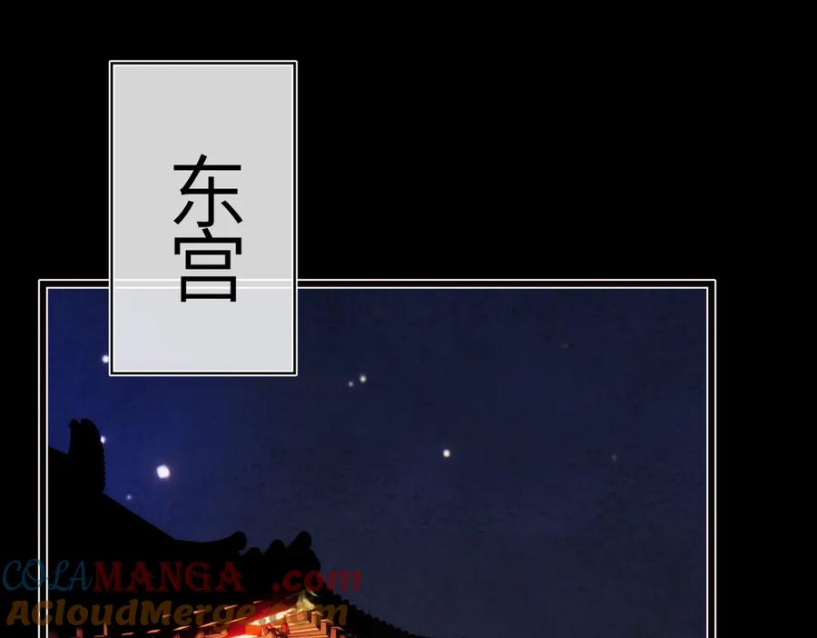意中人 第三十一话 断绝 第101页