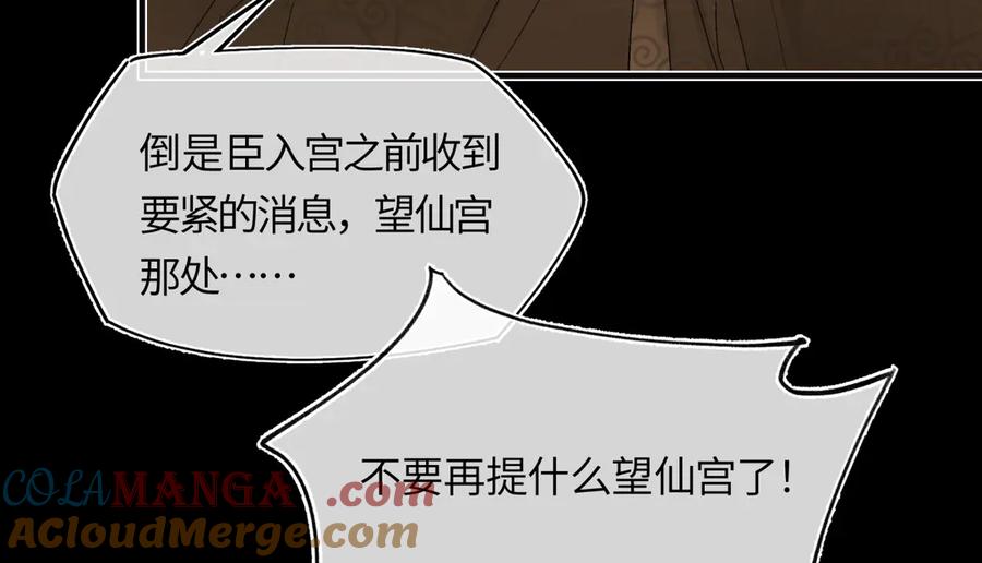 意中人 第三十一话 断绝 第121页