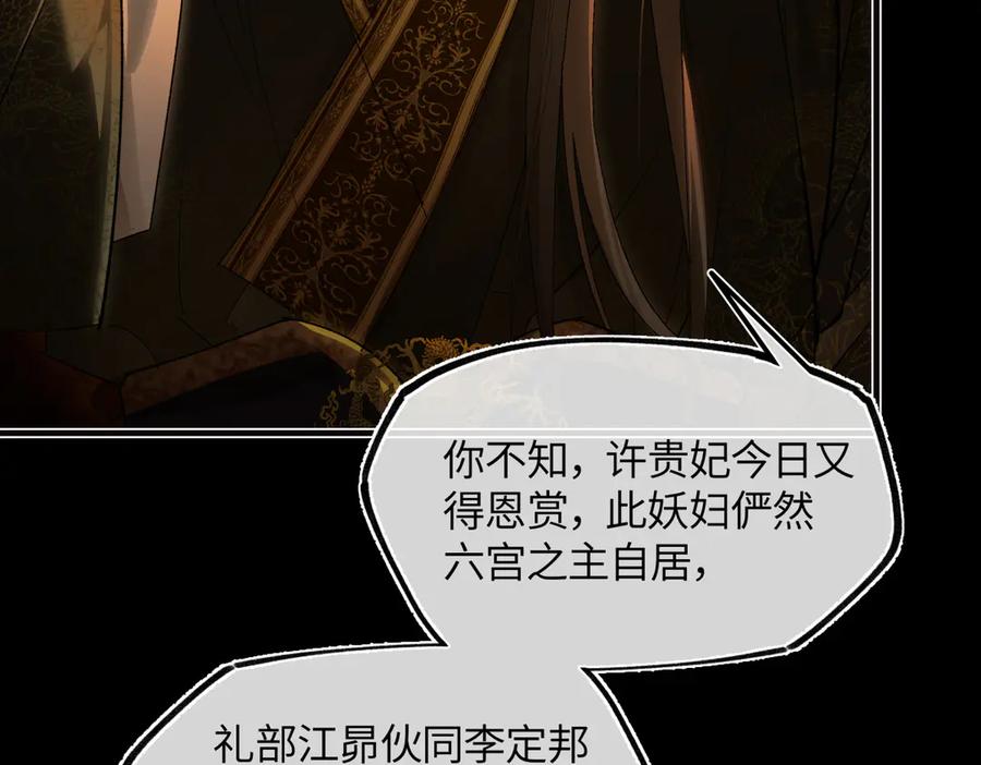 意中人 第三十一话 断绝 第128页