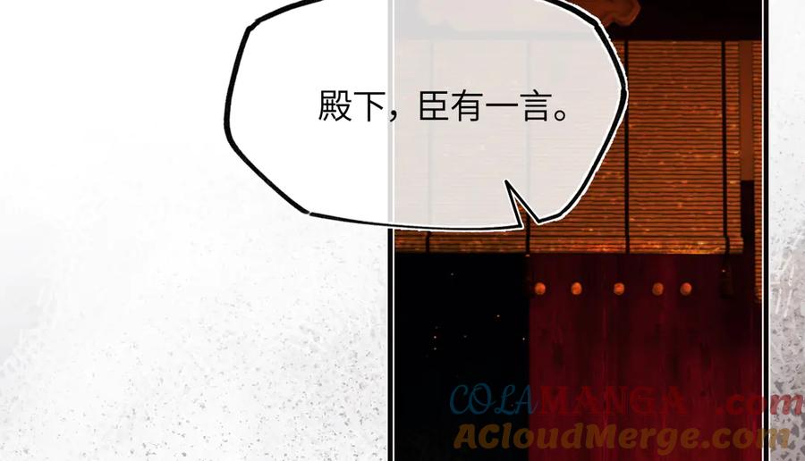 意中人 第三十一话 断绝 第137页