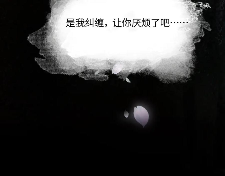 意中人 第三十一话 断绝 第99页