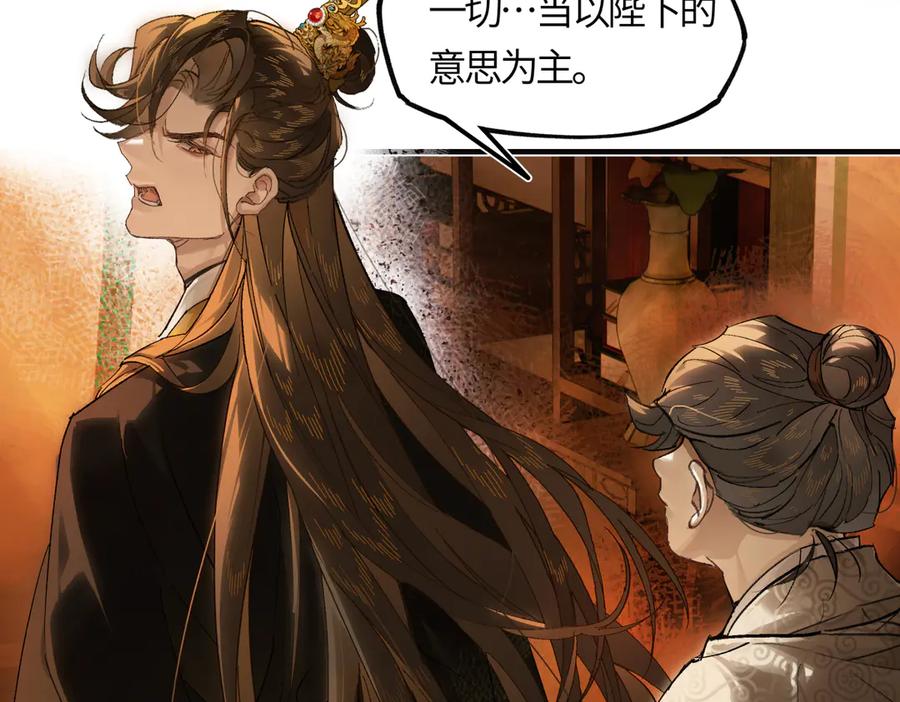 意中人 第三十一话 断绝 第131页