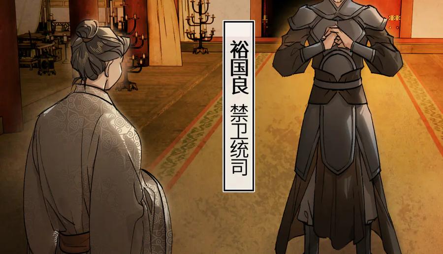 意中人 第三十一话 断绝 第106页