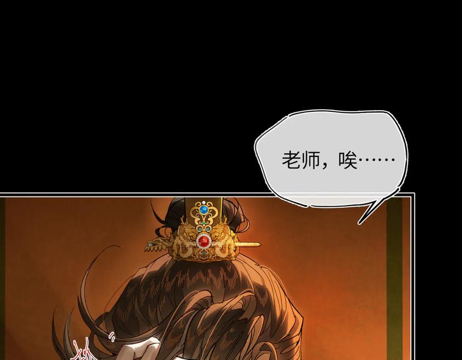 意中人 第三十一话 断绝 第126页