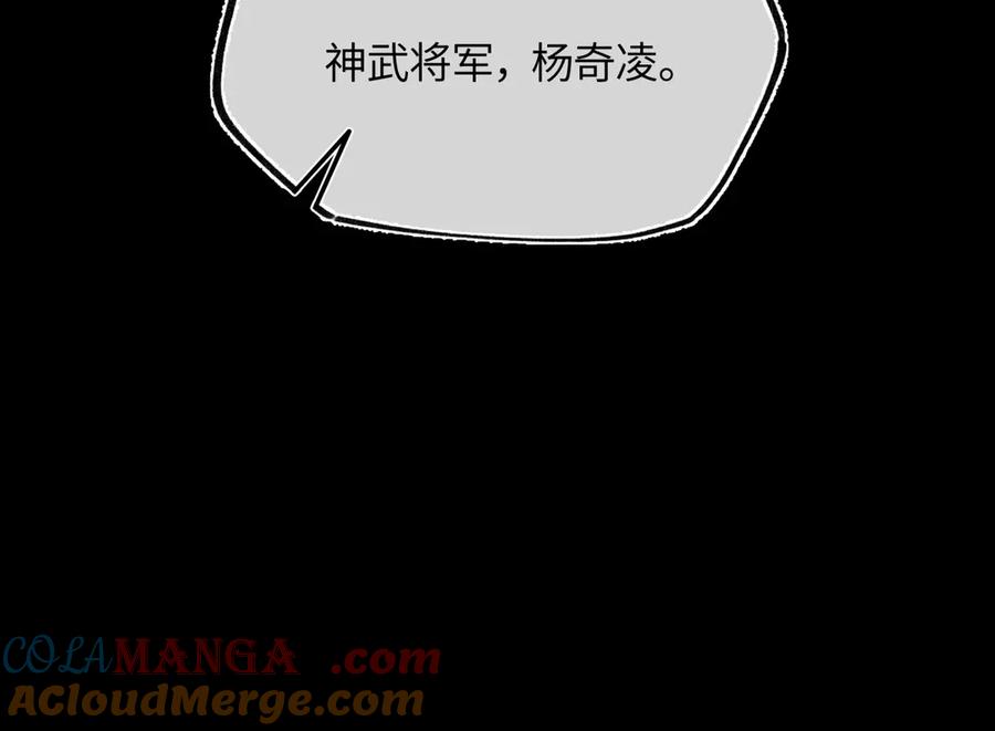 意中人 第三十一话 断绝 第109页