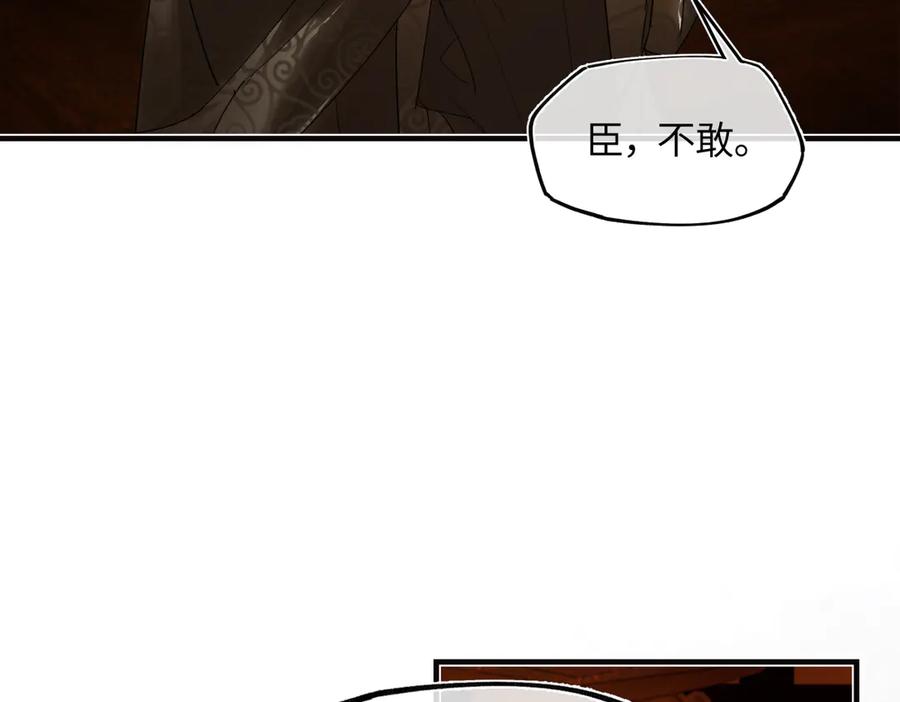意中人 第三十一话 断绝 第136页