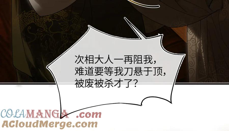 意中人 第三十一话 断绝 第133页