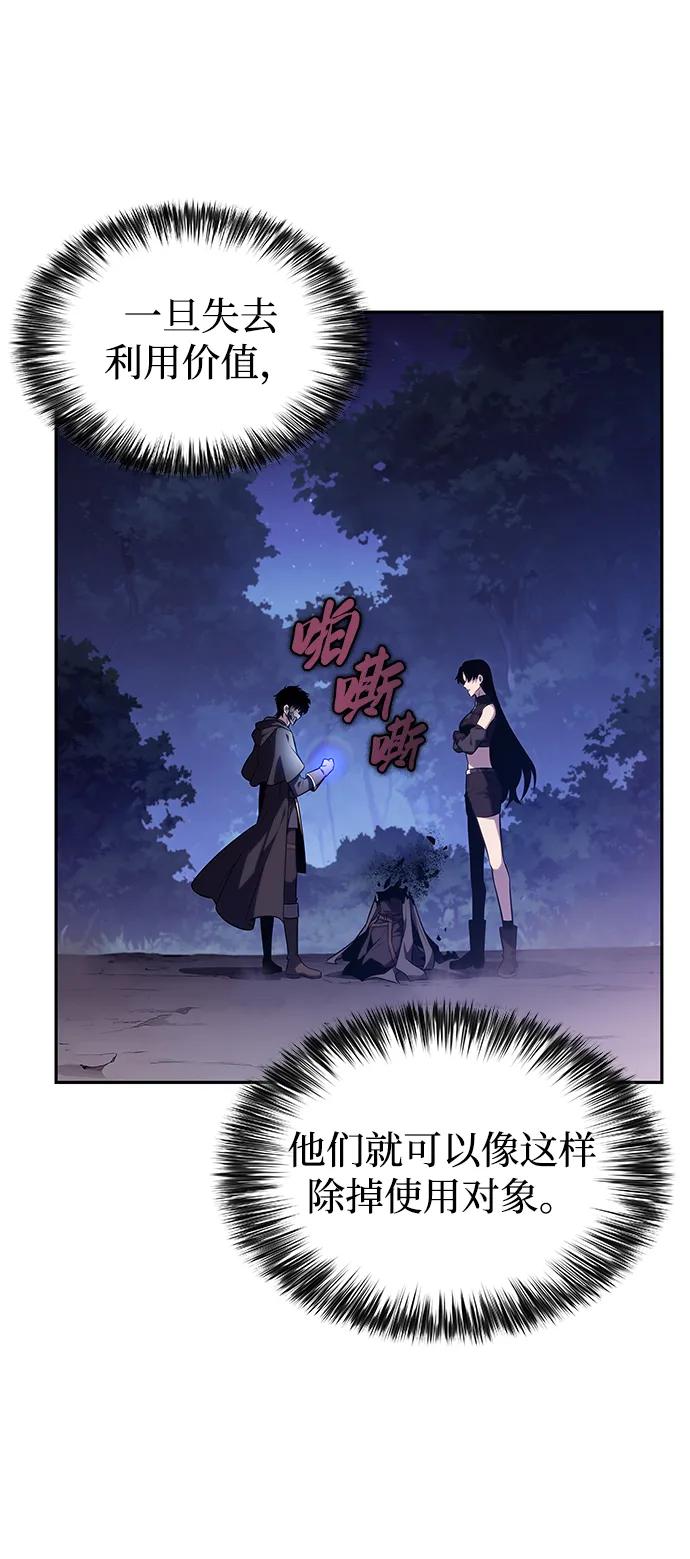 《公爵家的重生暗杀者》第42话 露娜弗·蕾殷利博（1） 第95页