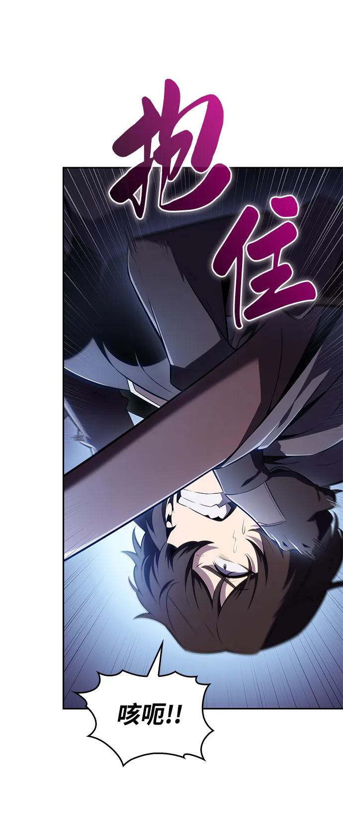 《公爵家的重生暗杀者》第42话 露娜弗·蕾殷利博（1） 第72页