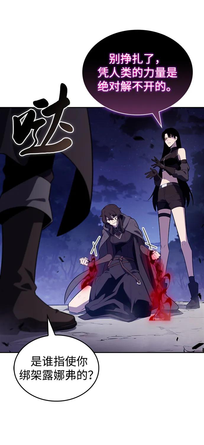 《公爵家的重生暗杀者》第42话 露娜弗·蕾殷利博（1） 第80页