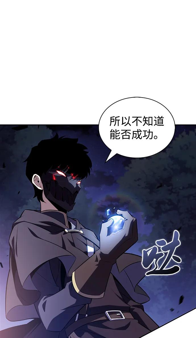 《公爵家的重生暗杀者》第42话 露娜弗·蕾殷利博（1） 第99页