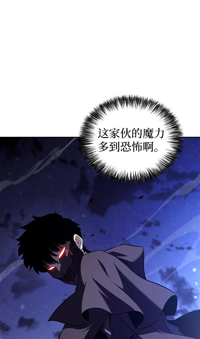《公爵家的重生暗杀者》第42话 露娜弗·蕾殷利博（1） 第76页