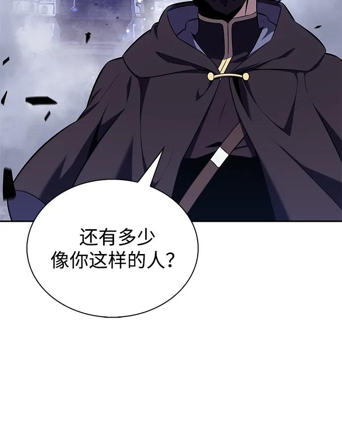 《公爵家的重生暗杀者》第42话 露娜弗·蕾殷利博（1） 第82页