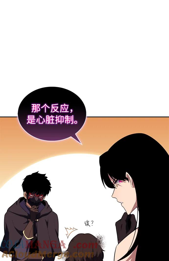 《公爵家的重生暗杀者》第42话 露娜弗·蕾殷利博（1） 第85页
