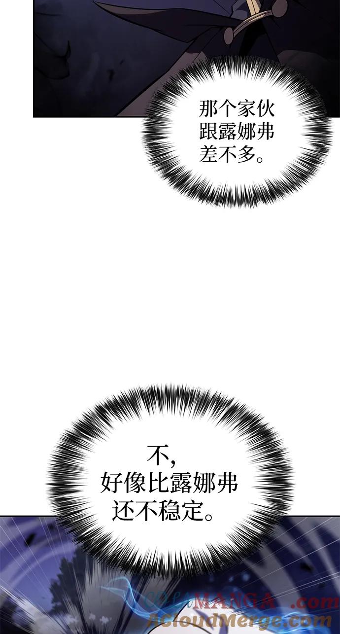 《公爵家的重生暗杀者》第42话 露娜弗·蕾殷利博（1） 第45页