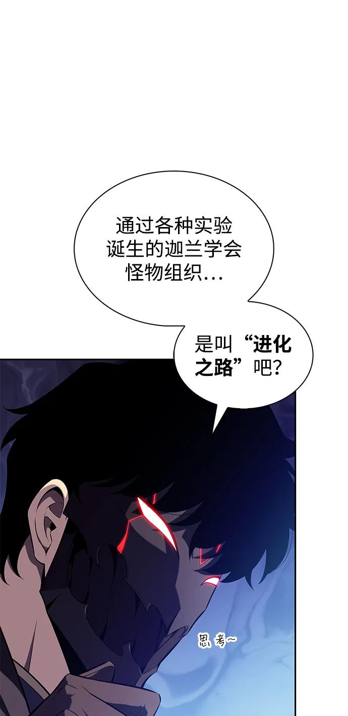 《公爵家的重生暗杀者》第42话 露娜弗·蕾殷利博（1） 第88页