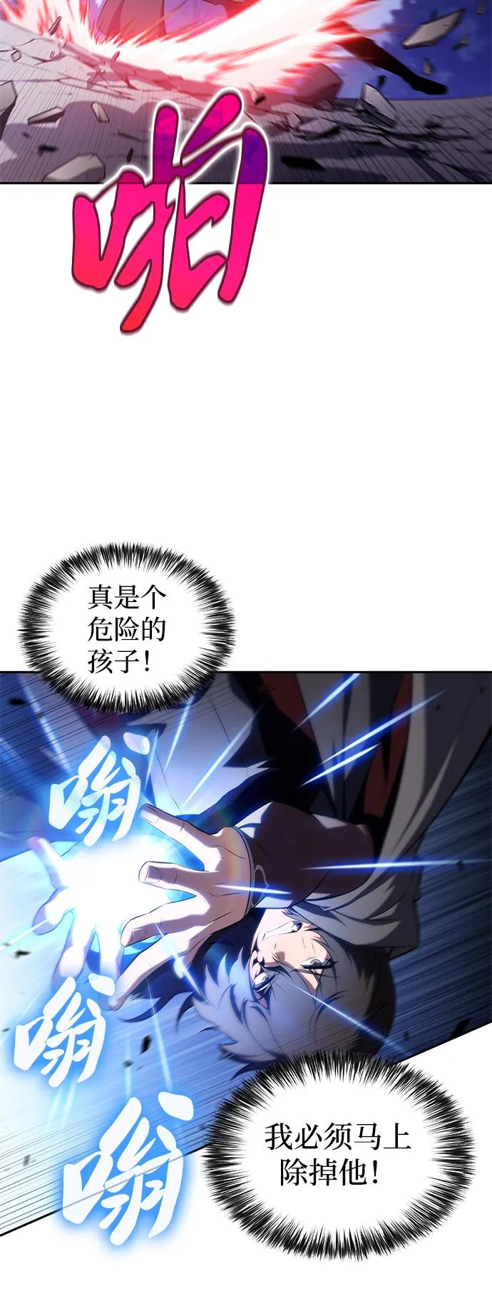 《公爵家的重生暗杀者》第42话 露娜弗·蕾殷利博（1） 第68页