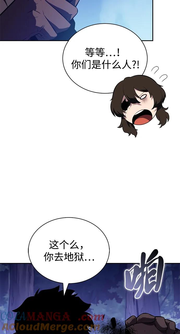 《公爵家的重生暗杀者》第42话 露娜弗·蕾殷利博（1） 第89页