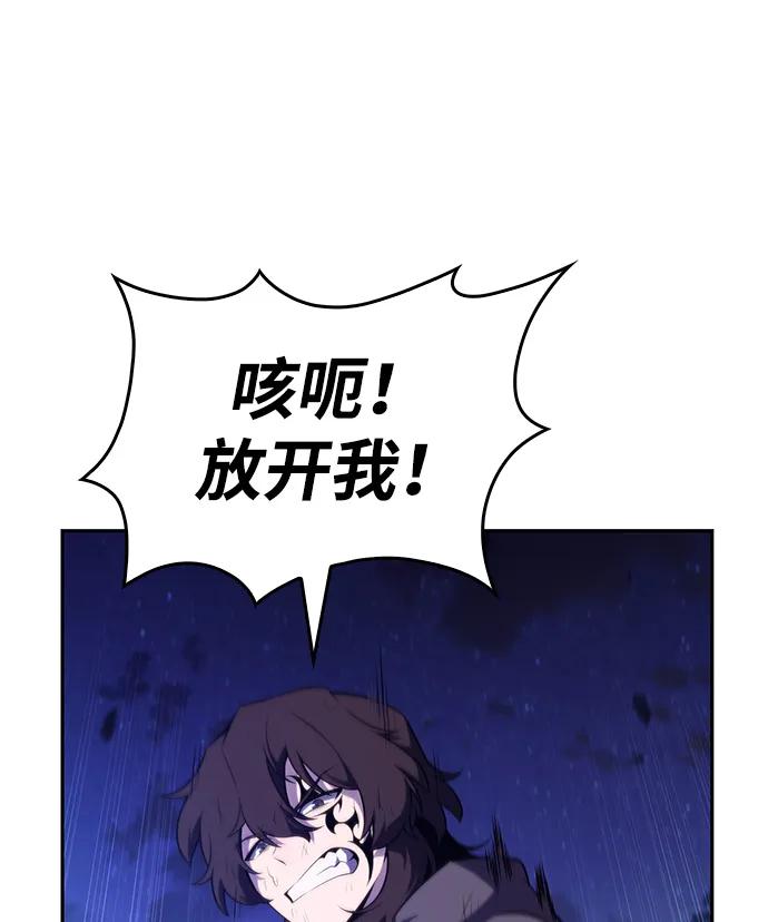 《公爵家的重生暗杀者》第42话 露娜弗·蕾殷利博（1） 第78页