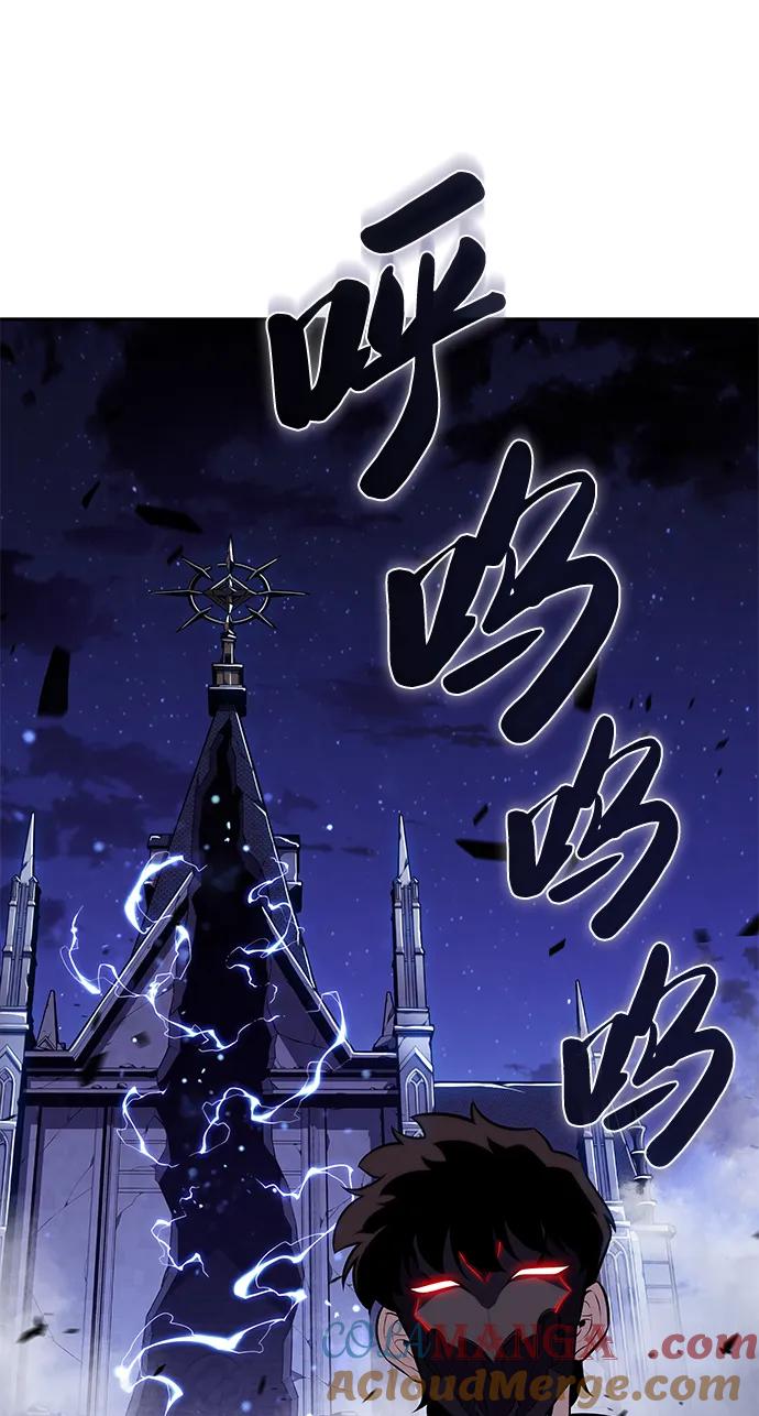 《公爵家的重生暗杀者》第42话 露娜弗·蕾殷利博（1） 第81页