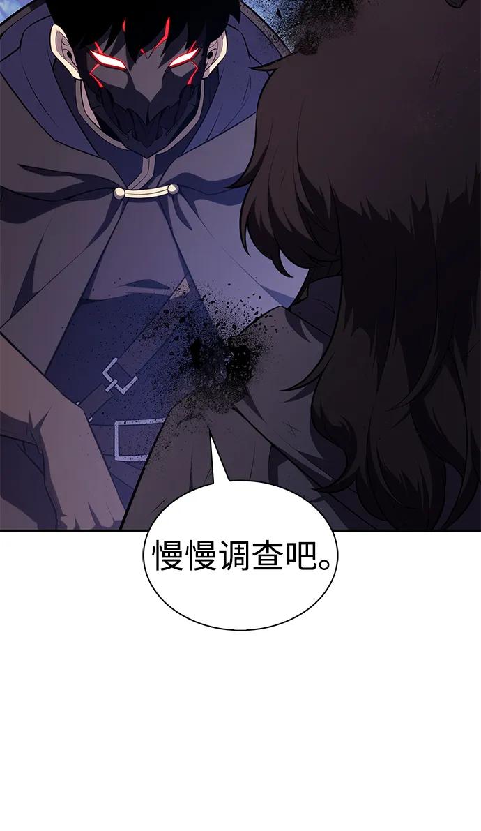 《公爵家的重生暗杀者》第42话 露娜弗·蕾殷利博（1） 第90页
