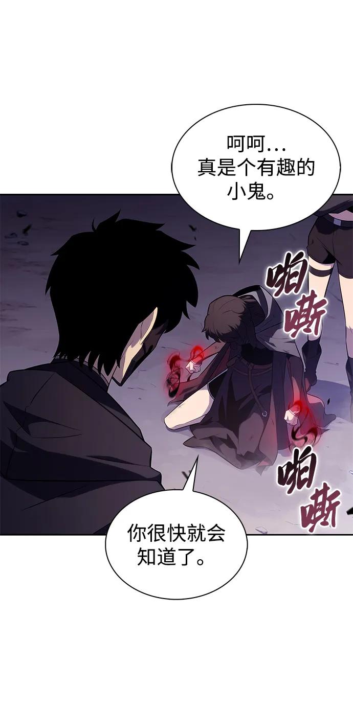 《公爵家的重生暗杀者》第42话 露娜弗·蕾殷利博（1） 第83页